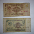 Отдается в дар Бона 1 Рубль 1961год и 1991год