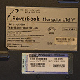 Отдается в дар Ноутбук Roverbook Navigator H470(Navigator UT6)