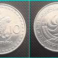 Отдается в дар Монета Грузии 10 тетри 1993 год