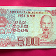 Отдается в дар Вьетнам 500 Донг