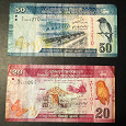 Отдается в дар Банкноты Шри-Ланки — обе обещаны!
