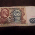 Отдается в дар бона 100 рублей 1991г
