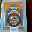 Отдается в дар Русский язык, учебники