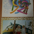 Отдается в дар Новогодние открытки СССР и Болгарии