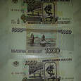 Отдается в дар Боны 1000 рублей 1995 года