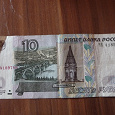 Отдается в дар 10 рублей модификации 2004 года