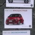 Отдается в дар рекламные открытки машины