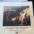 Отдается в дар Аудиокнига Ги де Мопассан