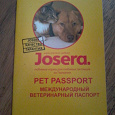 Отдается в дар Международный ветеринарный паспорт