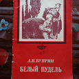 Отдается в дар Советские книги