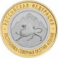 Отдается в дар 10 рублей — Республика Северная Осетия-Алания