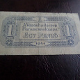 Отдается в дар Бона. Венгрия 1 пенго, 1944 год