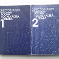 Отдается в дар Всеобщая история ГОСУДАРСТВА и ПРАВА