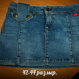 Отдается в дар Юбка джинса,42-44, короткая и задорная!