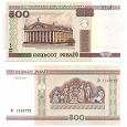 Отдается в дар Купюра 500 рублей
