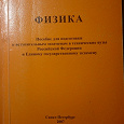 Отдается в дар Пособия по физики и математике ВОЕНМЕХА