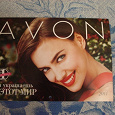 Отдается в дар каталог Avon за май 2014