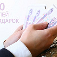 Отдается в дар Скидка 500 руб в интернет магазине Ozon.ru