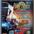 Отдается в дар Компакт диск с игрой Euro Truck Simulator 2