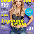 Отдается в дар Журнал Cosmopolitan июнь 2014