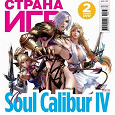 Отдается в дар Журнал «Страна Игр» июль 2008