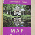 Отдается в дар Карта Павловского парка