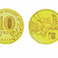 Отдается в дар Монета 10 рублей Талисман Универсиады (2013)