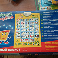 Отдается в дар говорящий букваренок