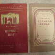 Отдается в дар Пьесы 1952 и 1953 годов издания