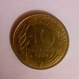 Отдается в дар Французская монета 1990 г.