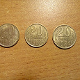 Отдается в дар Монетки 20 копеек СССР