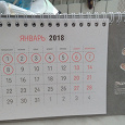 Отдается в дар Календарь настольный перекидной 2018