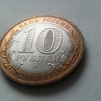 Отдается в дар Монеты 10 руб биметалл