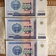 Отдается в дар Банкнота Узбекистана.