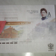 Отдается в дар Конверт — Меценаты России