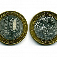 Отдается в дар Монета 10 рублей Муром 2003 г.