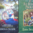 Отдается в дар Книги — фэнтези