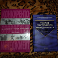 Отдается в дар Учебники студенту-менеджеру