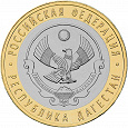 Отдается в дар 10 рублей Дагестан