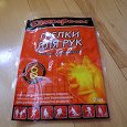 Отдается в дар Грелка для рук