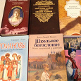 Отдается в дар Православные книги
