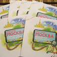 Отдается в дар «Твой город Москва» Книга для неравнодушных детей и их родителей