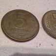 Отдается в дар Монеты 5 рублей 1992 год