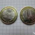 Отдается в дар Монета биметалл 10 руб.Ржев 2016 г.
