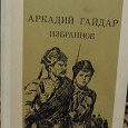 Отдается в дар Книга -«Школьная библиотека»