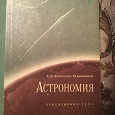 Отдается в дар Учебник СССР