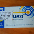Отдается в дар Клацид