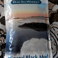 Отдается в дар Минеральная грязь мертвого моря.