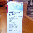 Отдается в дар Актовегин 200 мг