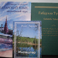 Отдается в дар книга +диск + стихи на татарском языке